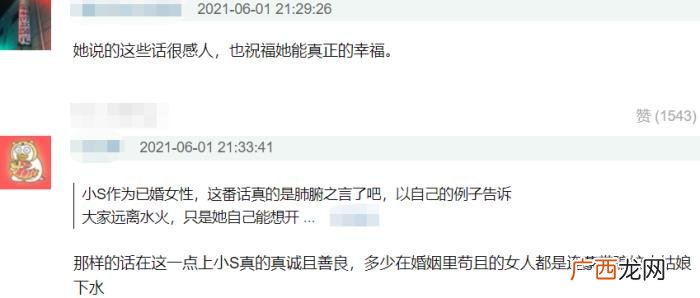 小S劝女生不要随便结婚 女人不要乱生孩子乱结婚