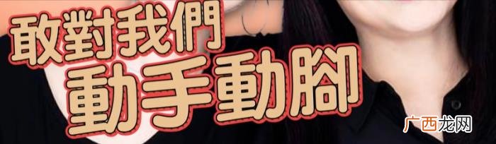 小S劝女生不要随便结婚 女人不要乱生孩子乱结婚