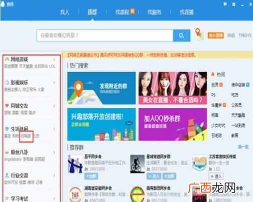 简单有效 QQ网络推广交流群推广技巧
