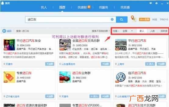 简单有效 QQ网络推广交流群推广技巧