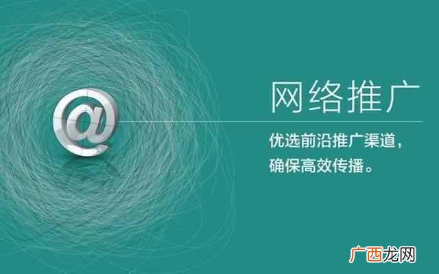 网络推广有哪些方法？2019最有效的免费的网络推