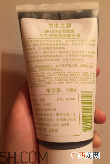 悦木之源活性炭身体磨砂膏怎么样_好用吗