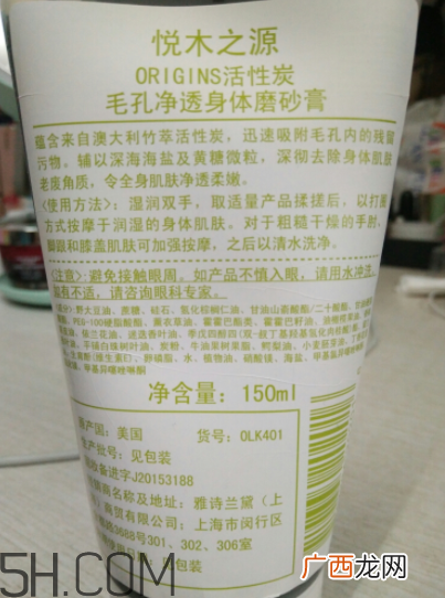 悦木之源活性炭身体磨砂膏怎么样_好用吗