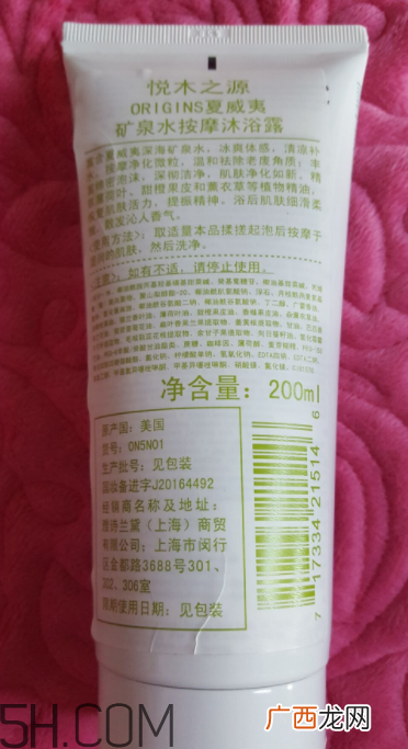 悦木之源夏威夷矿泉水按摩沐浴露怎么样_好用吗