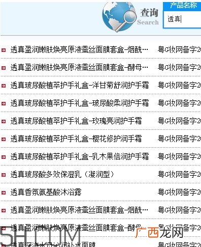 透真这个牌子怎么样？透真好用吗