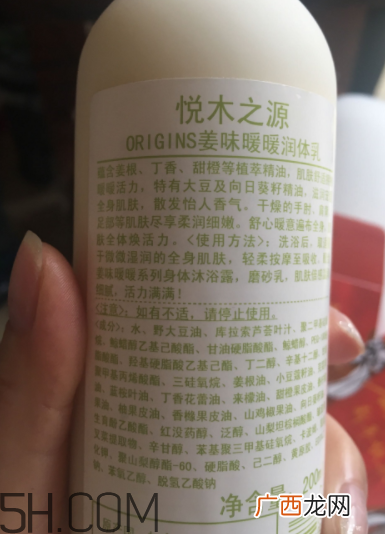 悦木之源姜味身体乳怎么样_好用吗