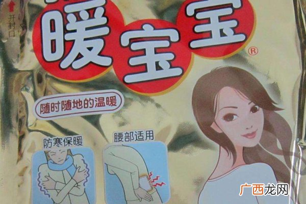 暖宝宝烫伤怎么办?暖宝宝贴烫伤起水泡怎么办?