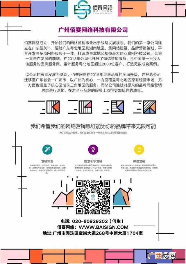 互联网推广方式有哪些？4种有效的推广方式