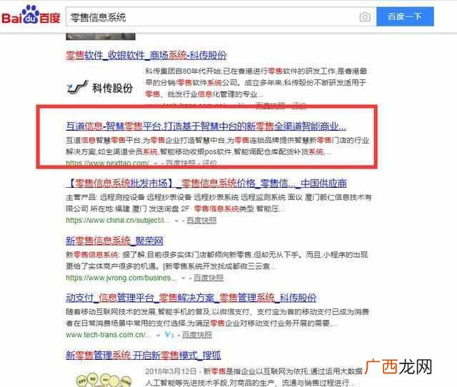 互联网推广方式有哪些？4种有效的推广方式