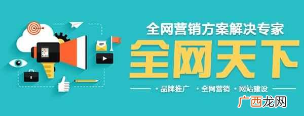 网络推广具体做什么？来涨涨知识