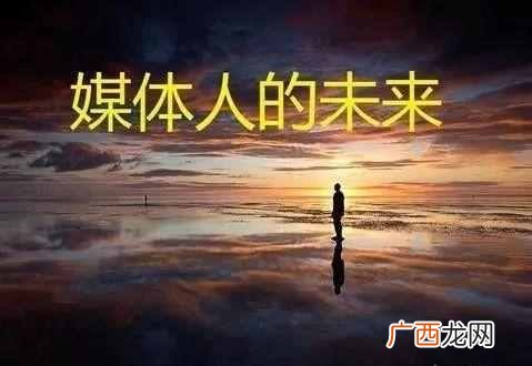 自媒体推广平台有哪些?如何把握平台推广特点