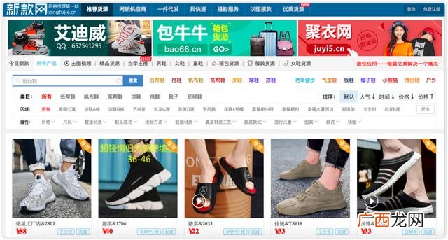 品牌代理,品牌女鞋代理一件代发