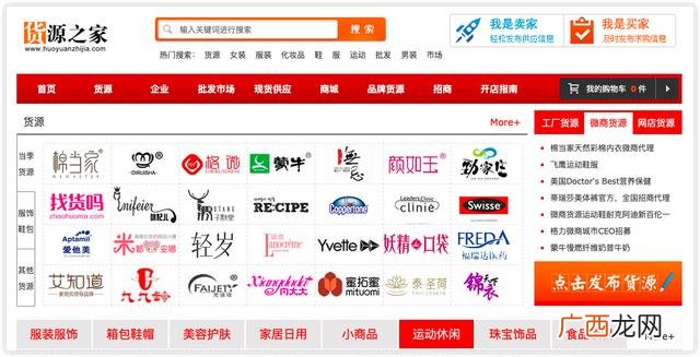 品牌代理,品牌女鞋代理一件代发