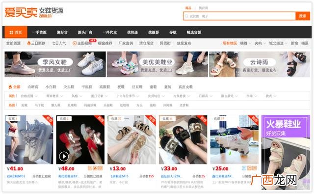 品牌代理,品牌女鞋代理一件代发