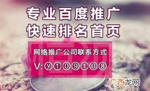 网络推广那个网站好？效果如何