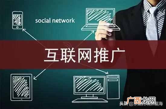 海外网络推广？做外贸必看的海外推广技巧，太
