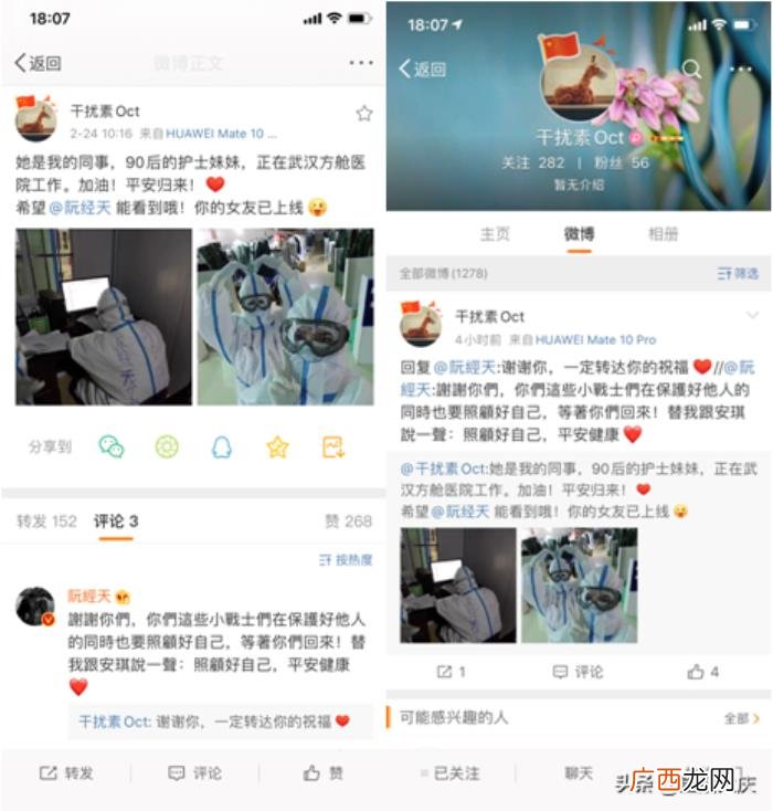 阮经天微博，阮经天微博回应大庆支援武汉护士谭安琪