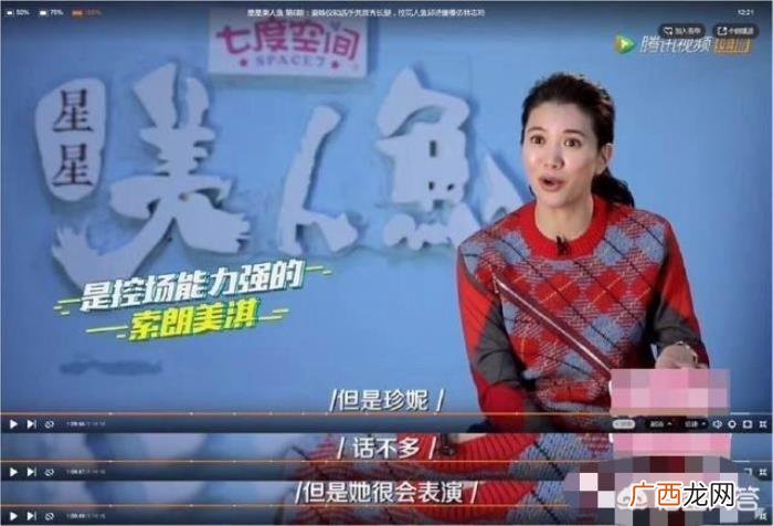 美人鱼演员，江苏跨年晚会为林俊杰伴舞的美人鱼演员是谁