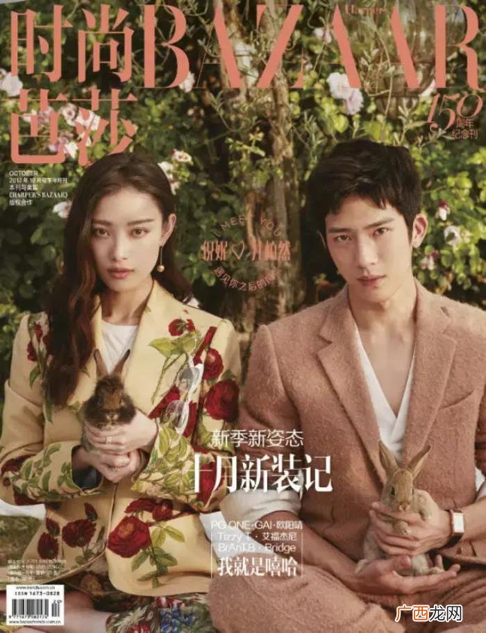 井柏然倪妮，井柏然倪妮狗粮不停时尚杂志拍摄现场甜到不行