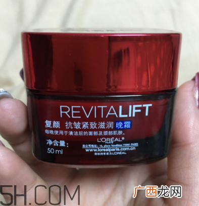 欧莱雅复颜抗皱紧致晚霜多少钱_专柜价格