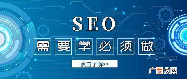 如何做网站推广？2019SEO推广前景如何，应该怎么