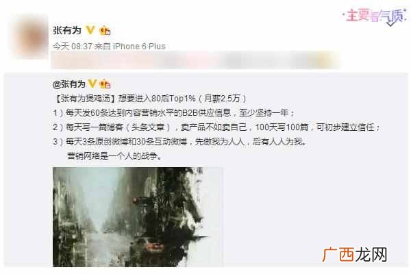 淘宝电商如何做推广？销售达人电商推广经验分