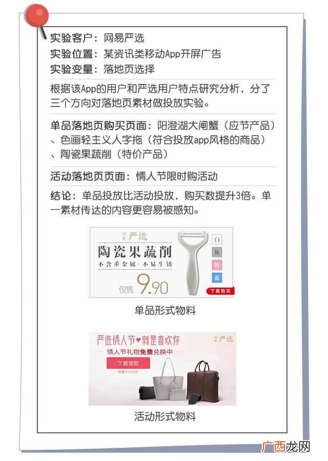 电商如何做推广？新手教程，把握推广的策略以