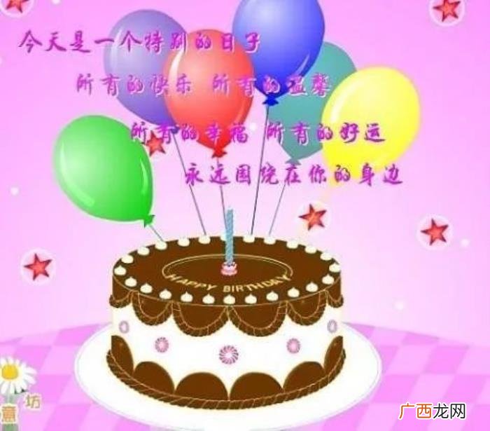精美的生日祝福来了 生日祝福的话