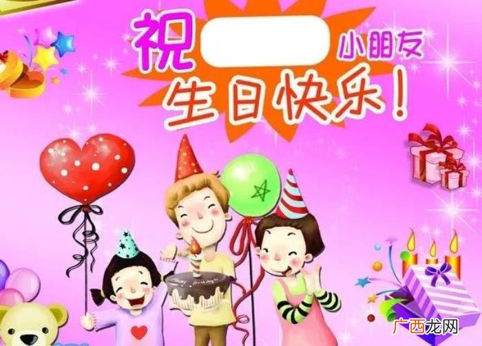 精美的生日祝福来了 生日祝福的话