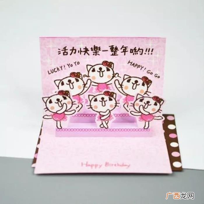 精美的生日祝福来了 生日祝福的话