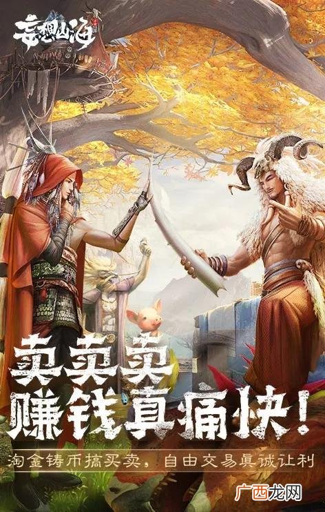 能自由交易赚rmb的手游,一天赚100左右手游
