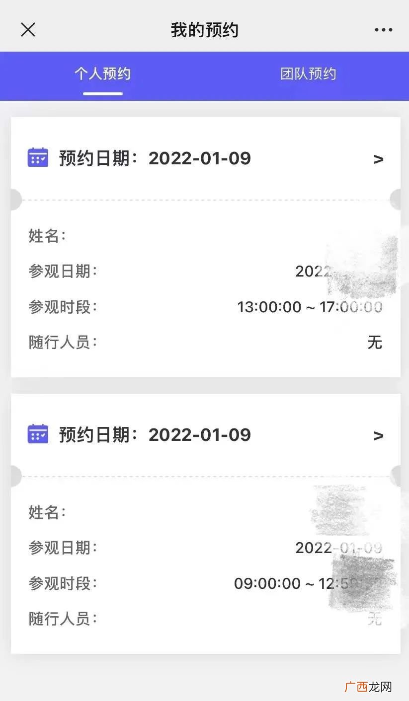 泉州科技馆新馆入馆预约流程
