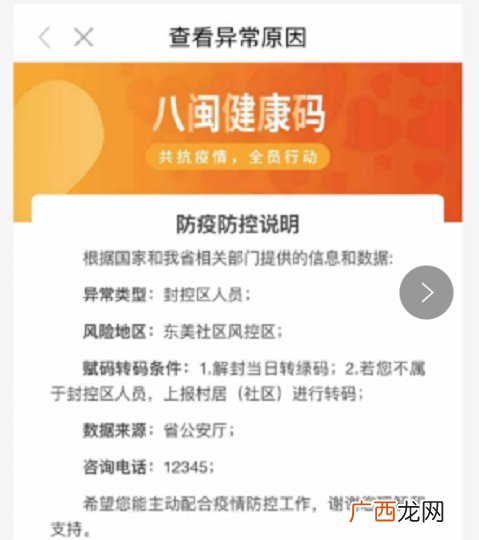泉州健康码变红码黄码了怎么办？