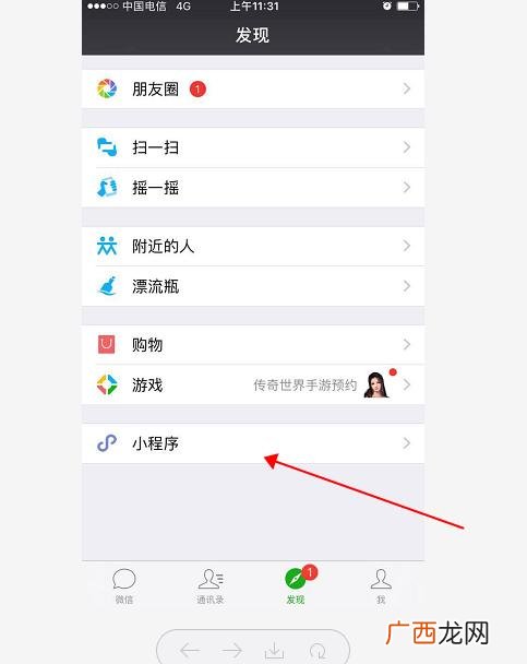 手机的小程序在哪里找,百度极速版小程序在哪里寻找