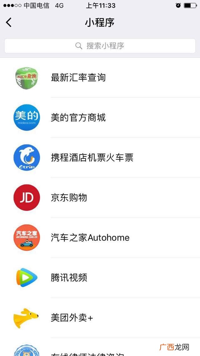手机的小程序在哪里找,百度极速版小程序在哪里寻找