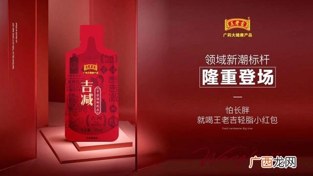 广药大健康产品图片,广药集团旗下瘦身产品