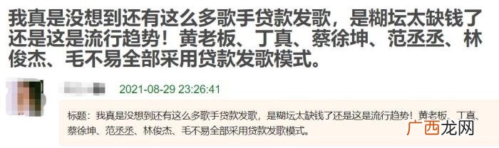 蔡徐坤为什么会全网嘲，蔡徐坤贷款卖歌被嘲