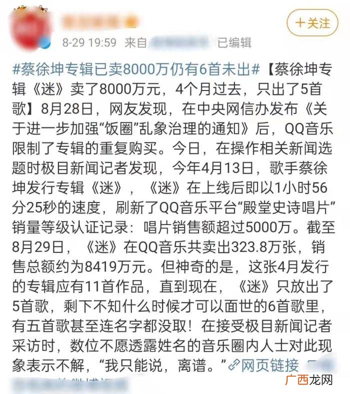 蔡徐坤为什么会全网嘲，蔡徐坤贷款卖歌被嘲