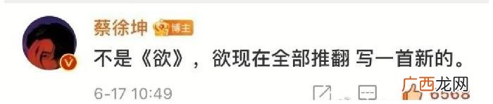 蔡徐坤为什么会全网嘲，蔡徐坤贷款卖歌被嘲