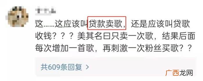 蔡徐坤为什么会全网嘲，蔡徐坤贷款卖歌被嘲