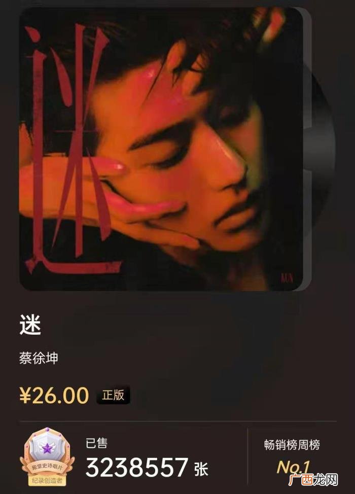 蔡徐坤为什么会全网嘲，蔡徐坤贷款卖歌被嘲