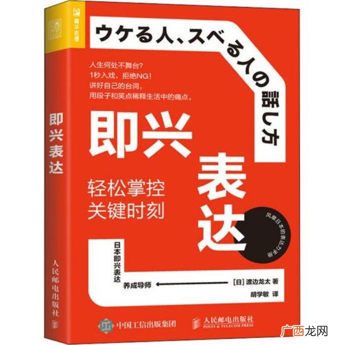 自己在人际交往中有哪些问题，三步搞定人际交往中的表达问题