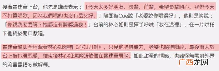 林心如和霍建华合唱的歌曲，霍建华牵手林心如演唱