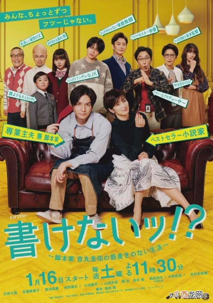 适合深夜追的日剧，深夜档日剧也好看