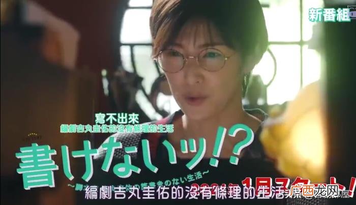 适合深夜追的日剧，深夜档日剧也好看