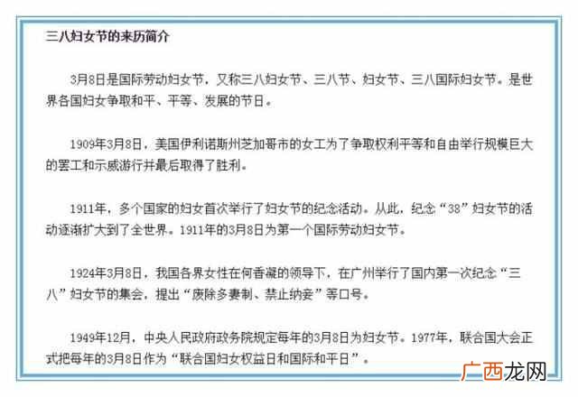 美国今天什么节日？国际妇女节有什么深刻含义