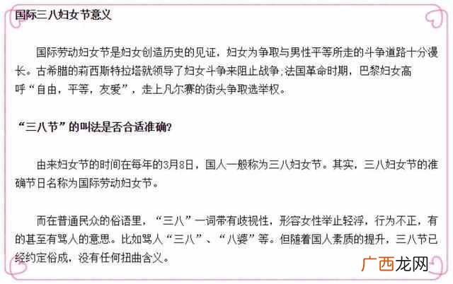 美国今天什么节日？国际妇女节有什么深刻含义