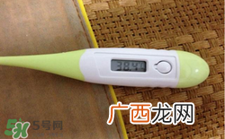 体温35.5正常吗头晕浑身无力?体温35.5是低烧吗