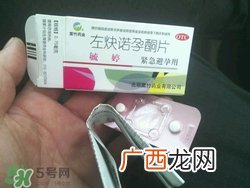 紧急避孕药要空腹吃吗?吃紧急避孕药有什么副作用