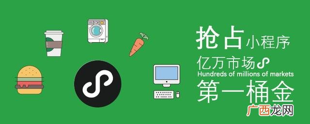 用微信小程序赚100万 小程序代理商怎么赚钱